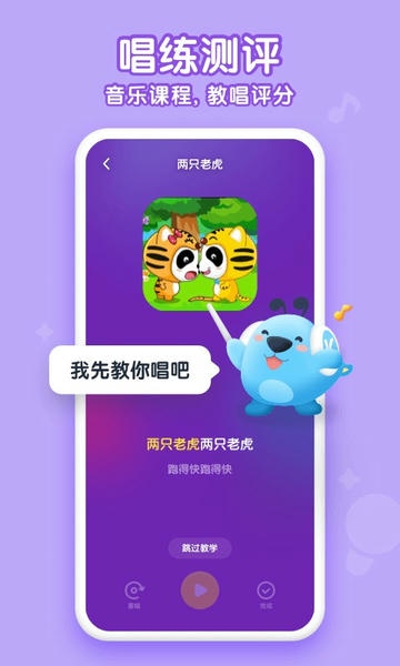 酷狗儿歌育儿神器 v2.3.12 安卓版 3