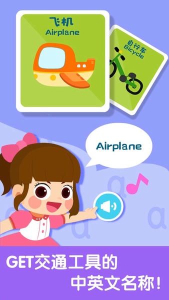 宝宝启蒙认知卡app v9.91.00.01 安卓版 1