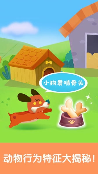 宝宝启蒙认知卡最新版下载