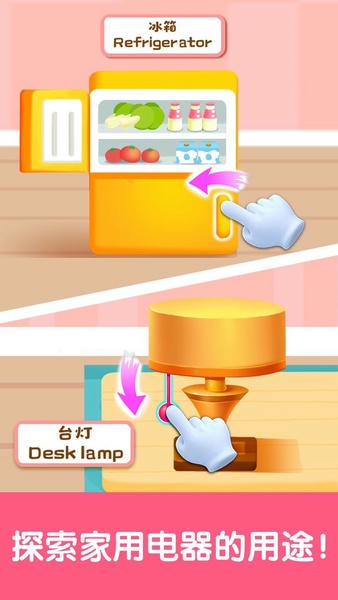宝宝启蒙认知卡app v9.91.00.01 安卓版 3