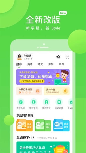长少学习软件 v6.0.1.1 安卓版 3