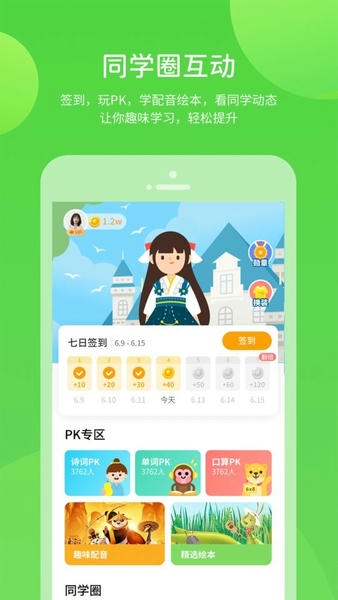 长少学习软件 v6.0.1.1 安卓版 4