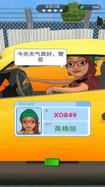管制交通下载 管制交通游戏