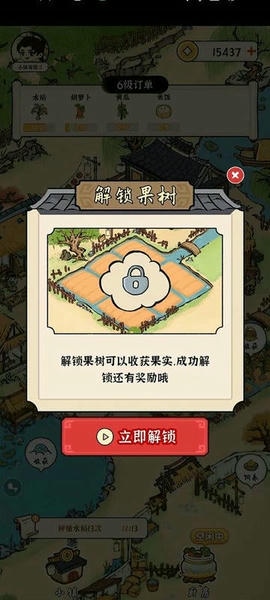 锦绣花田手机游戏 v1.0.0 安卓版 2