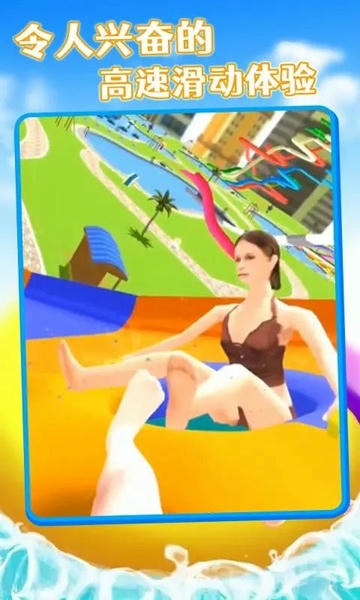 水上过山车游戏 v1.4 安卓版 0