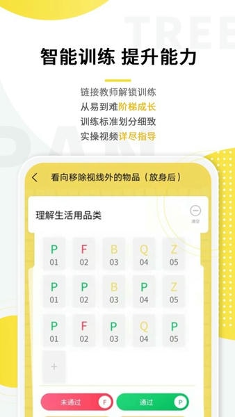 盼盼树家长端 v4.4.5 安卓版 0