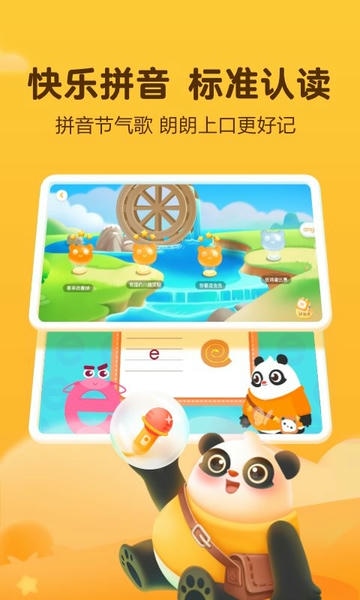 讯飞熊小球识字 v6.0.5 安卓版 0