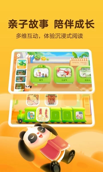 讯飞熊小球识字 v6.0.5 安卓版 1