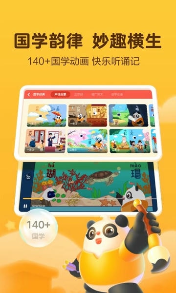 讯飞熊小球识字 v6.0.5 安卓版 2