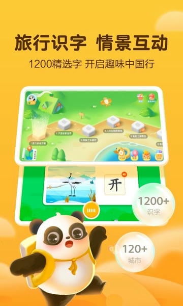 讯飞熊小球识字 v6.0.5 安卓版 4