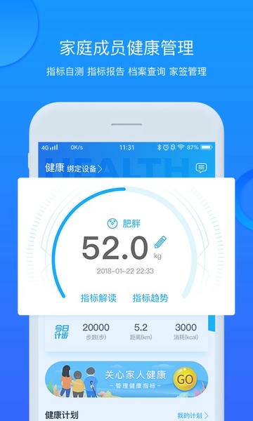 安徽省中医院网上预约挂号 v3.11.80 安卓版 1