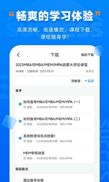 社科赛斯考研网课 v3.1.1 安卓版 0