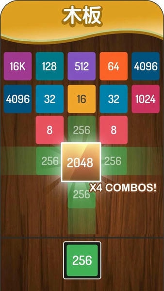 2048方块进化官方版 v1.0.8 安卓版 2
