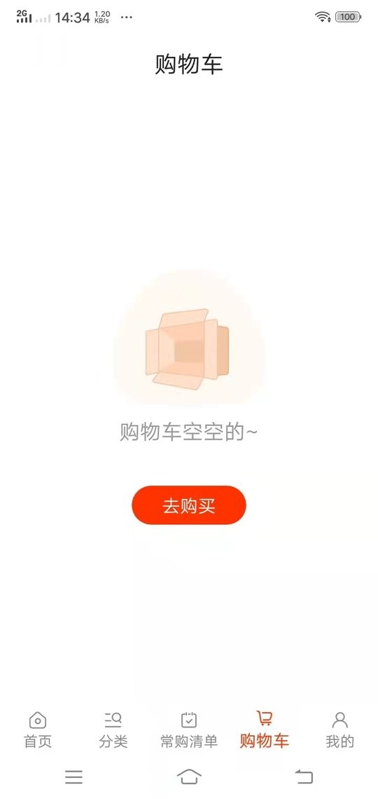 莲菜商城官方版 v2.2.7 安卓版 1