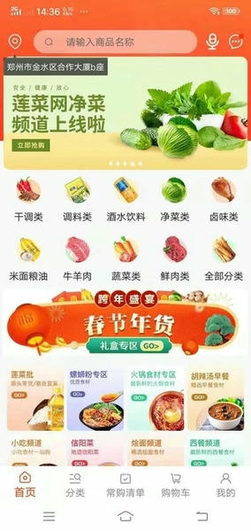 莲菜商城官方版 莲菜商城app下载