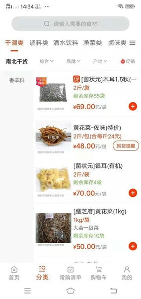 莲菜商城官方版 v2.2.7 安卓版 2