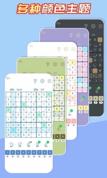 数独黄金版最新版本 v3.1.0 安卓版 0