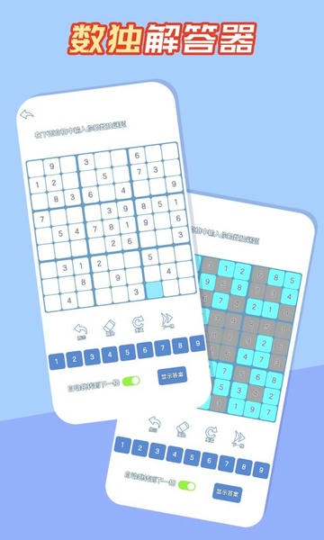 数独黄金版最新版本 v3.1.0 安卓版 2