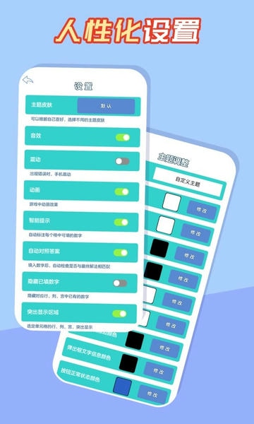 数独黄金版最新版本 v3.1.0 安卓版 1
