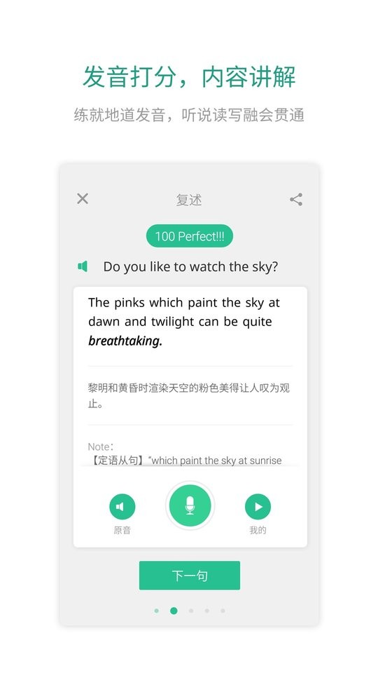 扇贝口语听力 v2.9.100 安卓最新版 1