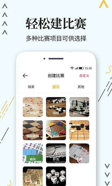 标准计分器官方版 v1.2.0 安卓版 0