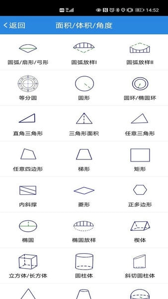 建工计算器手机版 v4.2.0.53 安卓官方版 0