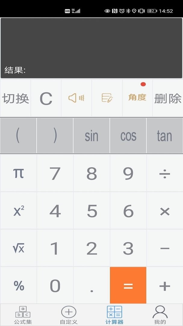 建工计算器手机版 v4.2.0.53 安卓官方版 1
