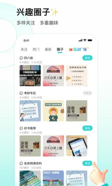 校园汇生活app v2.3.9 安卓版 0