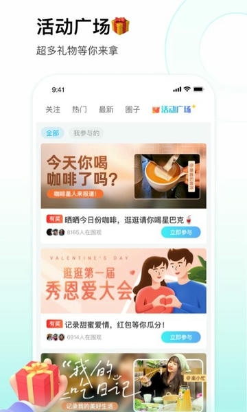 校园汇生活app 校园汇生活手机版下载