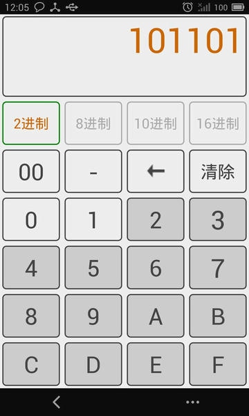 十六进制转换器最新版 十六进制转换器官方版