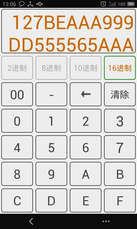 十六进制转换器app v6.5 安卓版 0