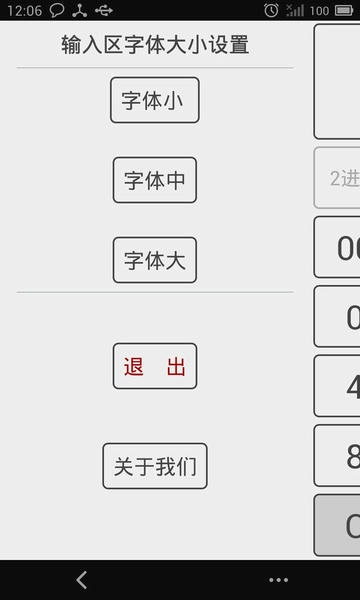 十六进制转换器app v6.5 安卓版 2