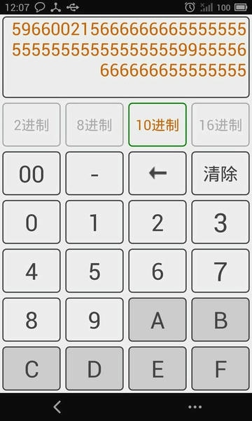 十六进制转换器app v6.5 安卓版 1