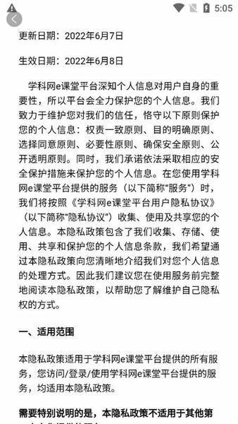 e课堂教师最新版 v2.15.1.0 安卓版 0