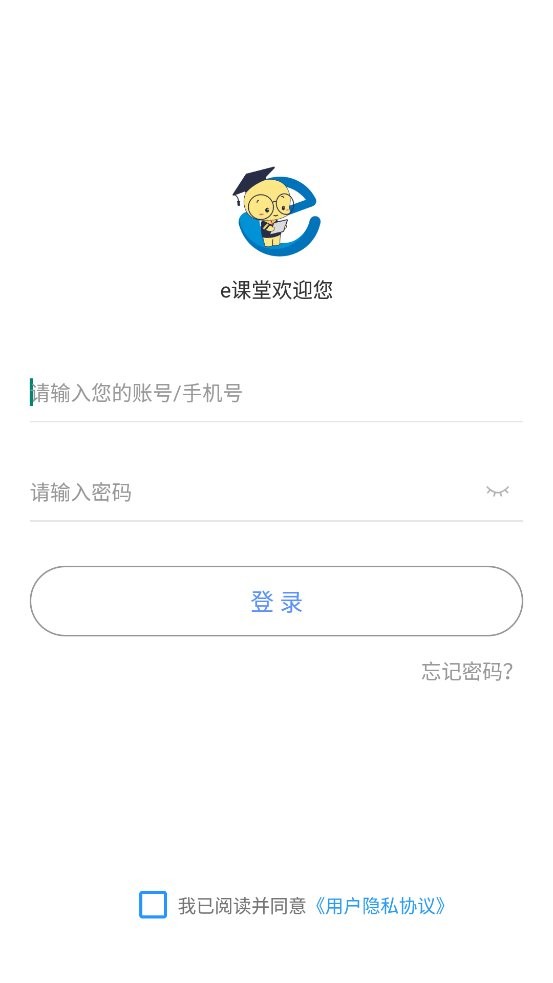 e课堂教师最新版 v2.15.1.0 安卓版 1