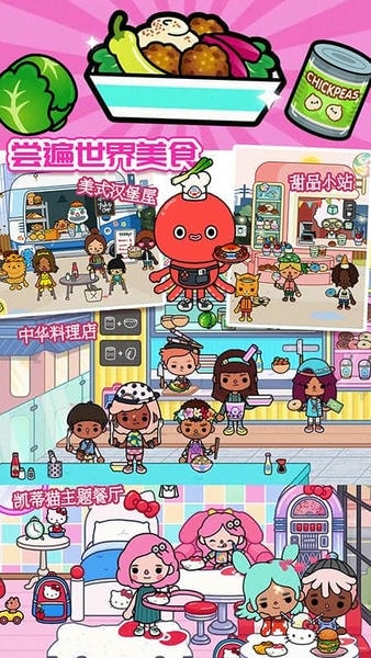 托卡小家诊所最新版 v1.11 安卓版 1
