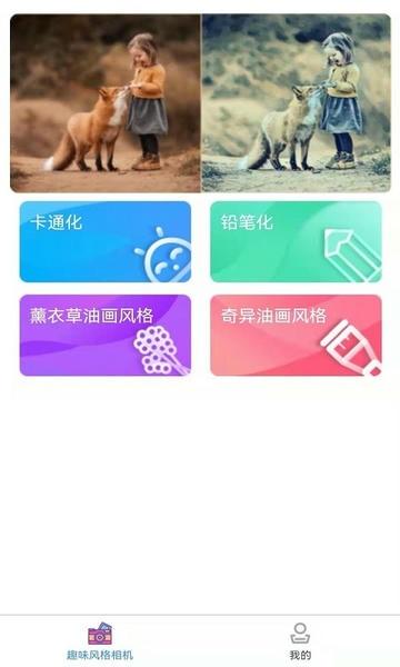 时光穿梭相机app手机版 v1.0 安卓版 0