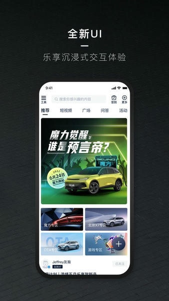 北京汽车官方平台 北京汽车app