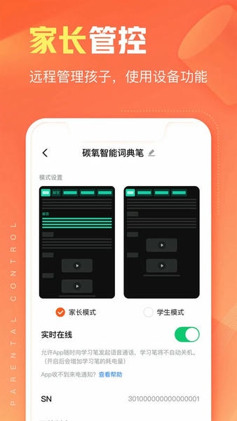 作业帮智能app 作业帮智能手机版下载