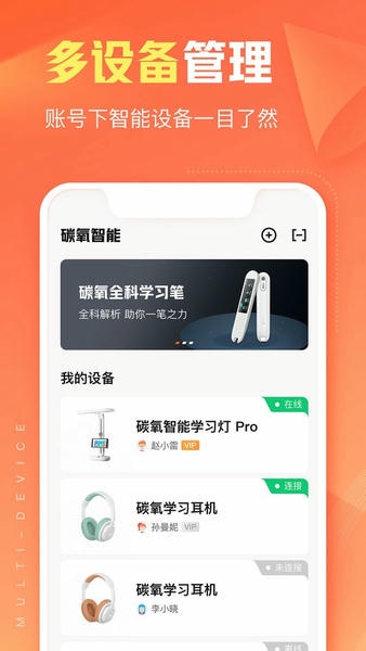 作业帮智能app v7.5.4 安卓版 1