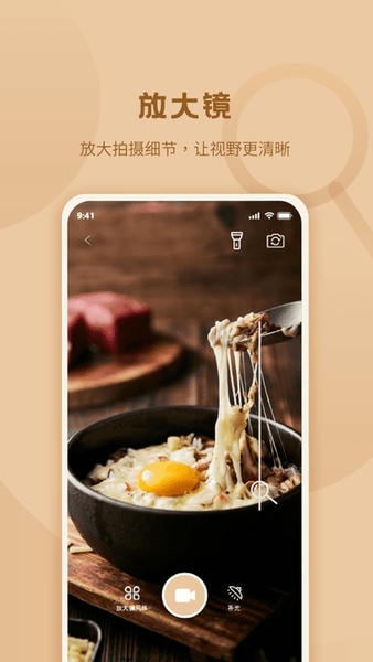 超高清放大镜手机版 v1.0.0 安卓版 2