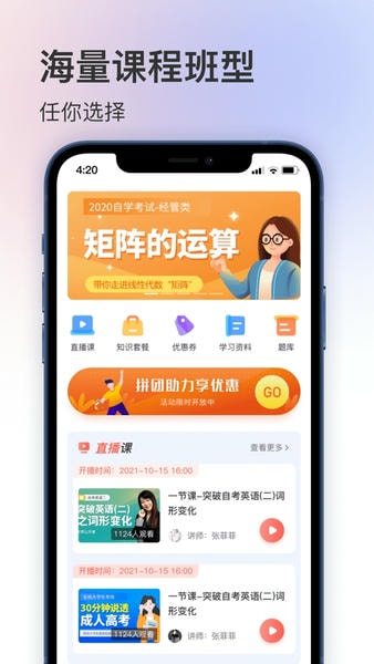 聚学堂 聚学堂下载安装