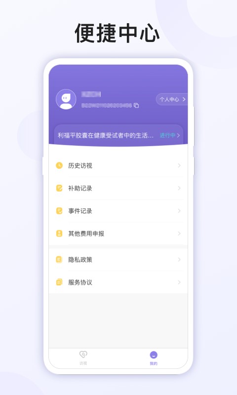 易陪伴之家手机版下载 易陪伴之家app下载