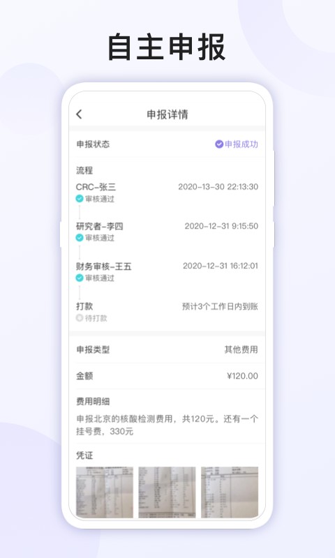 易陪伴之家手机版 v2.5.5 安卓版 1