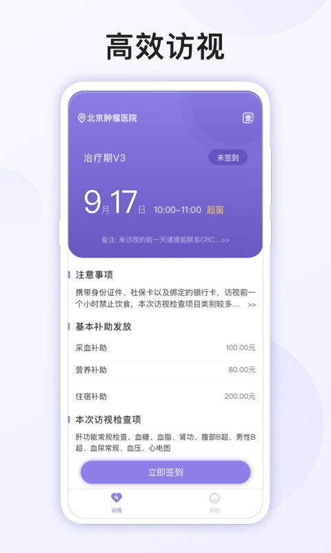 易陪伴之家手机版 v2.5.5 安卓版 2