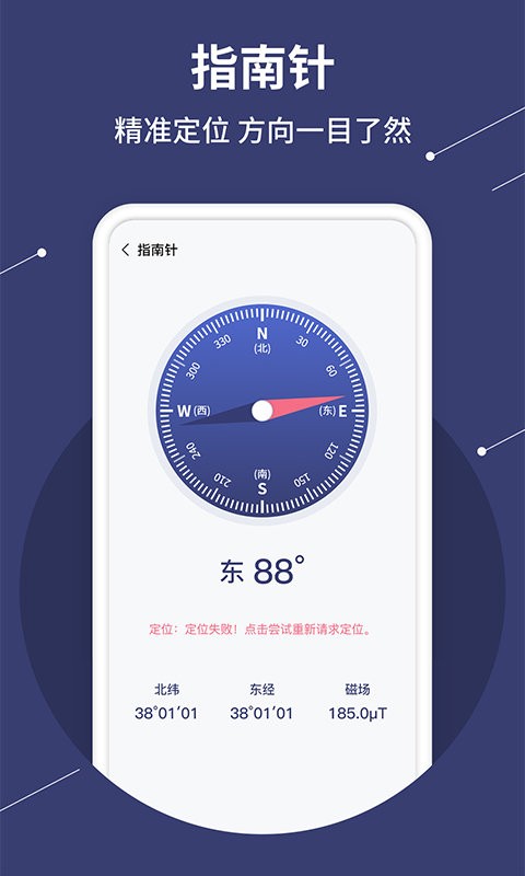 水平仪测量手机版 水平仪测量app下载