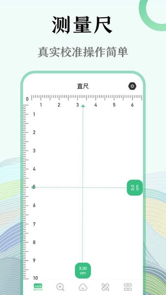 水平仪户外助手app v3.6.9 安卓版 0