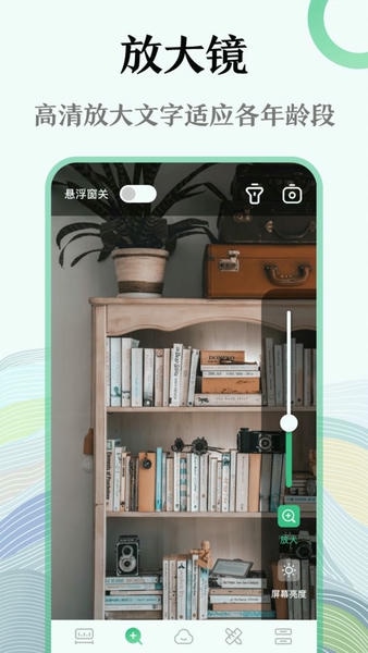 水平仪户外助手app v3.6.9 安卓版 1