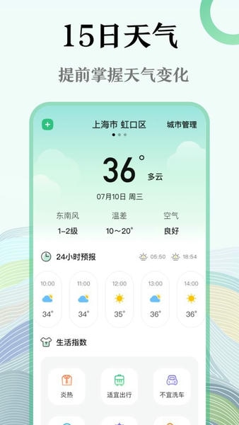 水平仪户外助手app 水平仪户外助手下载