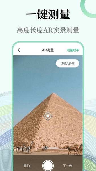 水平仪户外助手app v3.6.9 安卓版 2